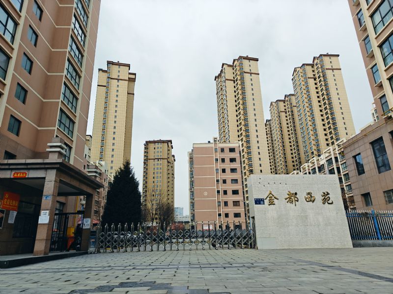 金都西苑住宅小区（庆阳）